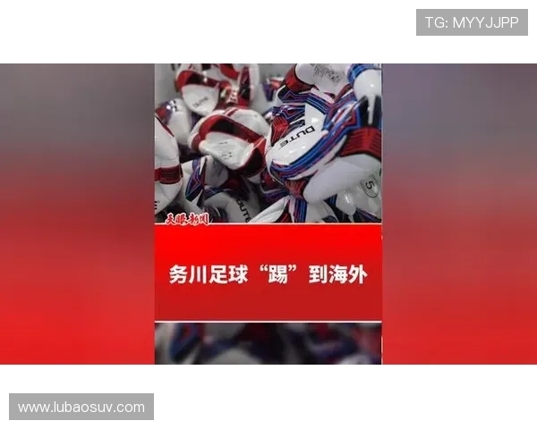 务川足球明星盘点及其成就分析带你了解这座城市的足球魅力